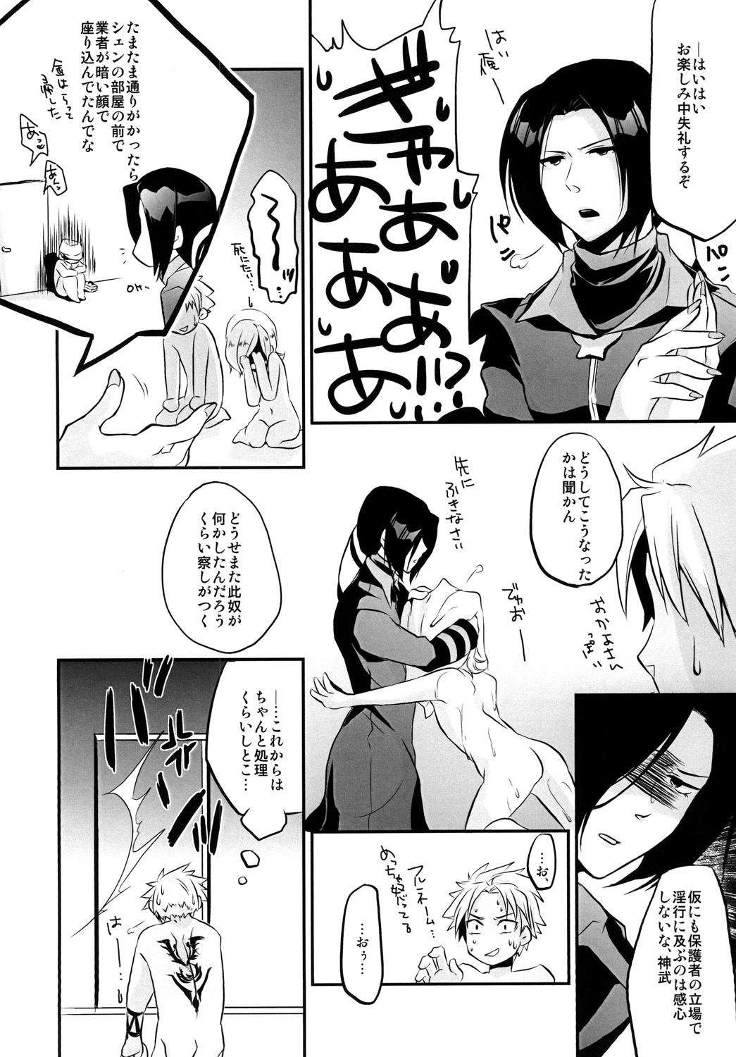 [Entro Beast (Hyakushiki Cheerio)] DISTORTION PINKY RETRY (King of Fighters) [Digital] page 24 full