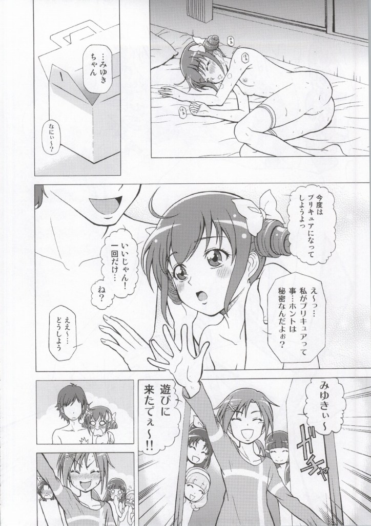 (COMIC1☆8) [Shimapanicecandy  (Kijinaka Mahiro)] More More Happy End Soushuuhen (Smile Precure!) page 19 full