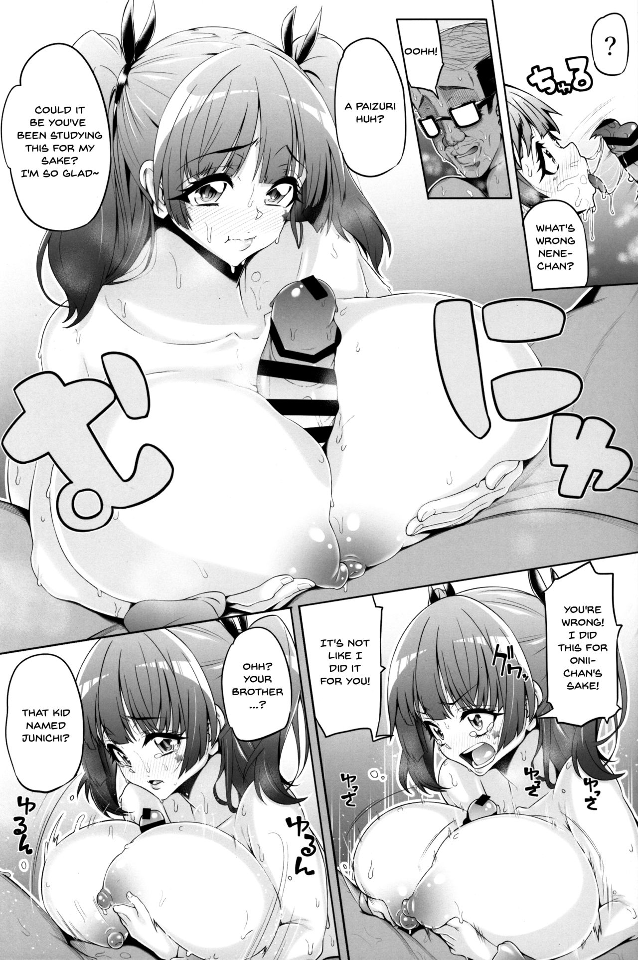 (C95) [Nekottorando (Tanizakura Shidare)] Fujinoki Nene no Onii ni Ienai Koto | What Fujinoki Nene Could Never Tell Her Brother (Hajimete no Gal) [English] [Doujins.com] page 13 full