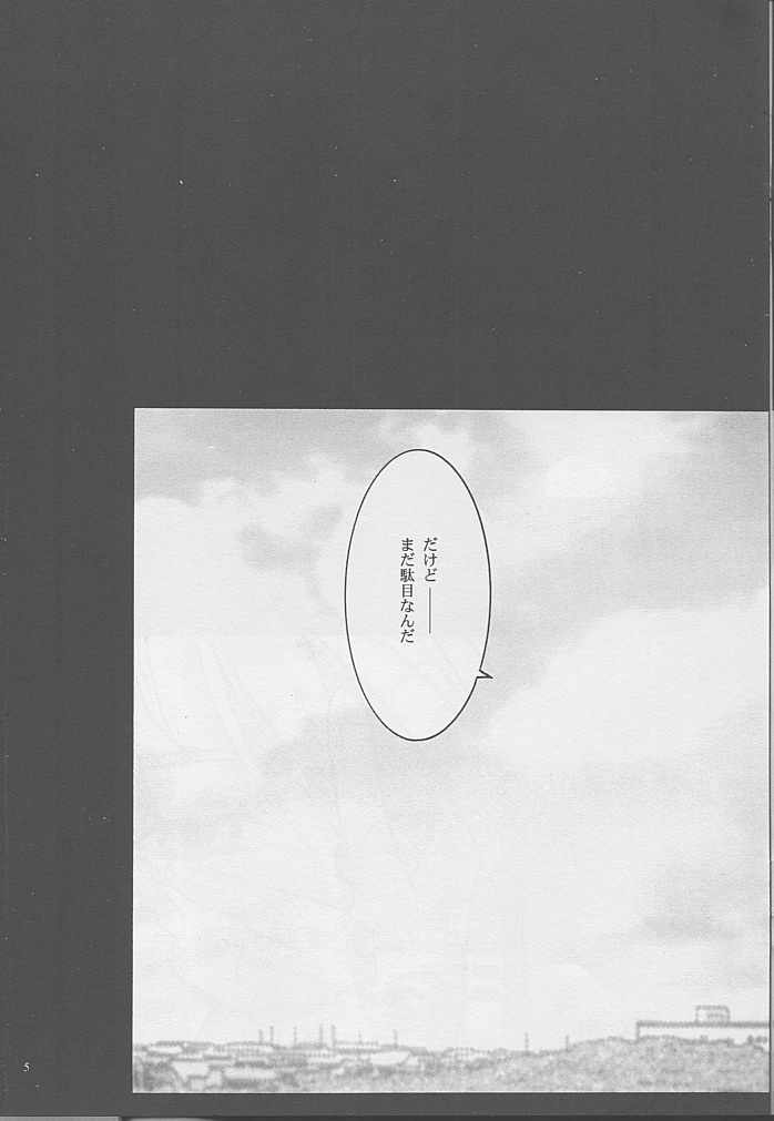 (C57) [Studio Mukon (Jarou Akira)] Interval As Time Goes By SECOND (ONE) [Incomplete] page 4 full