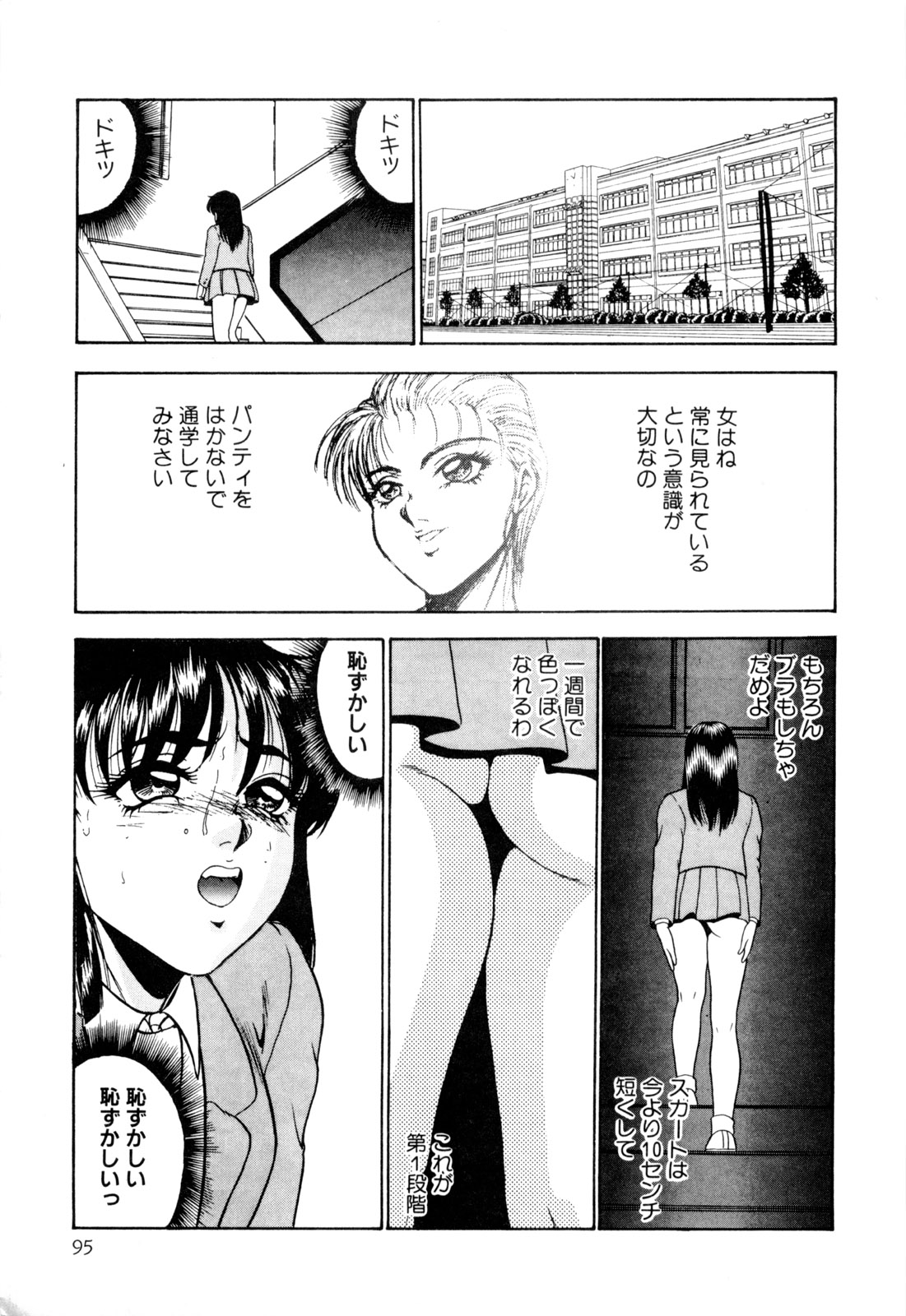 [Yoshino Shiho] Nyoin no Shukusai page 105 full