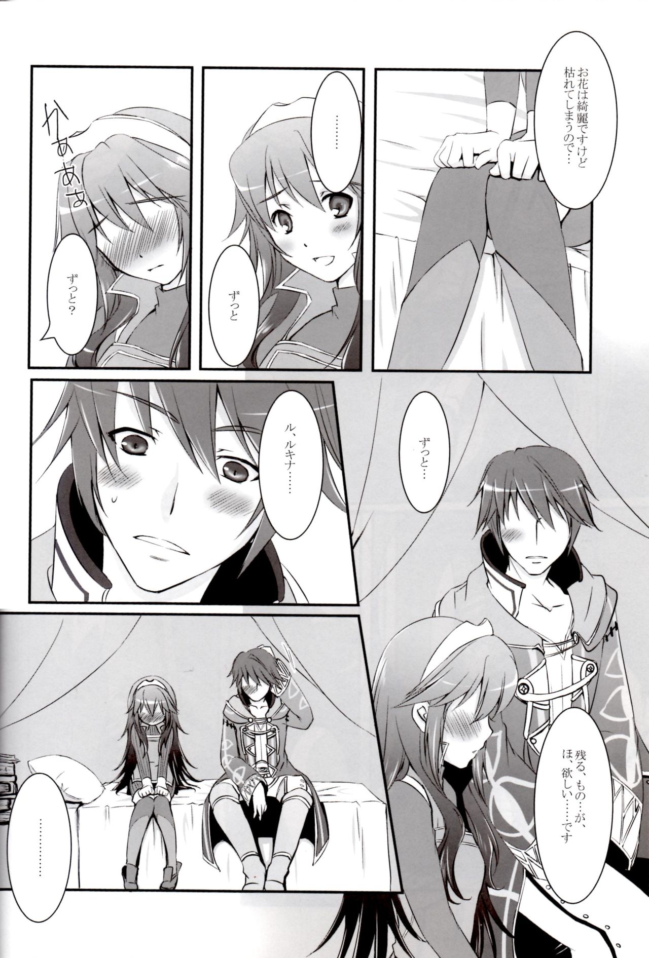 (C82) [ACIDSEA (Asuma Omi)] Satellite Rendezvous (Fire Emblem Awakening) page 7 full