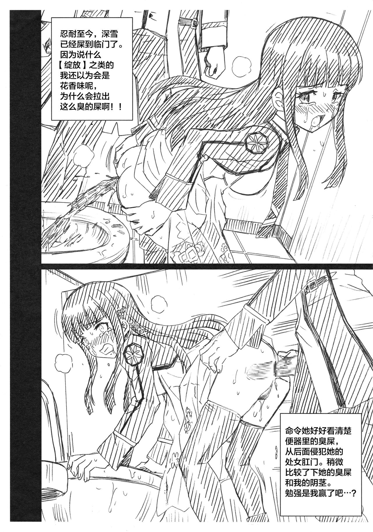 (COMIC1☆8) [RAT TAIL (IRIE YAMAZAKI)] RETTOUSEI FILE Shiba Miyuki Gazoushuu (Mahouka Koukou no Rettousei) [Chinese] [不咕鸟汉化组] page 6 full