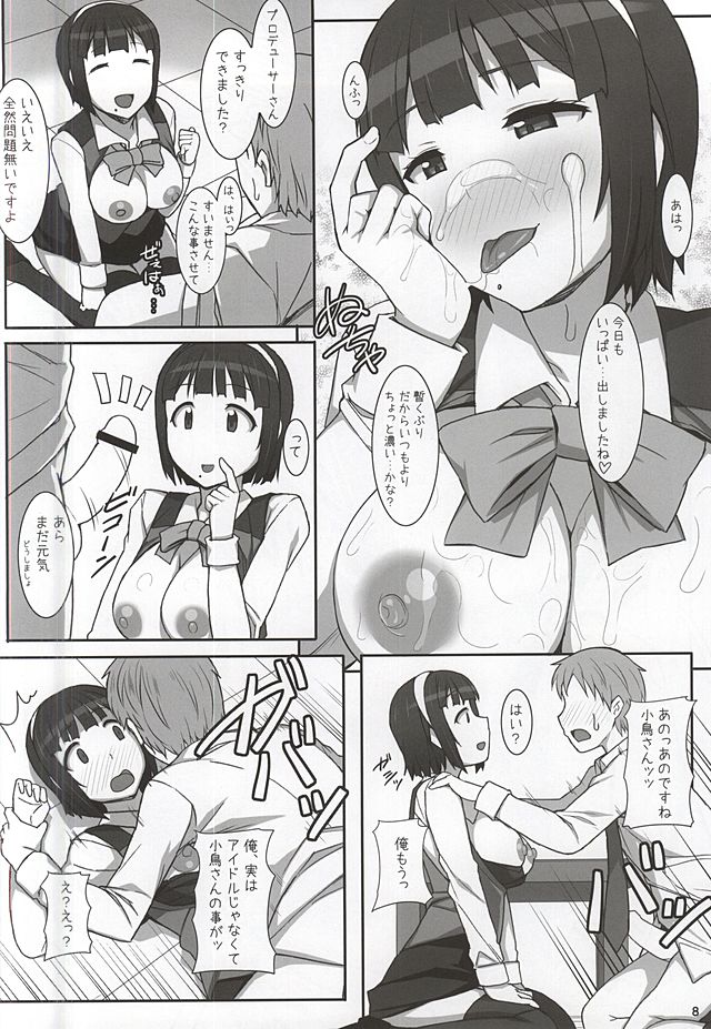 (C88) [Hidebou House (Hidebou)] Kotori-san Osewa ni Nattemasu (THE IDOLM@STER) page 6 full