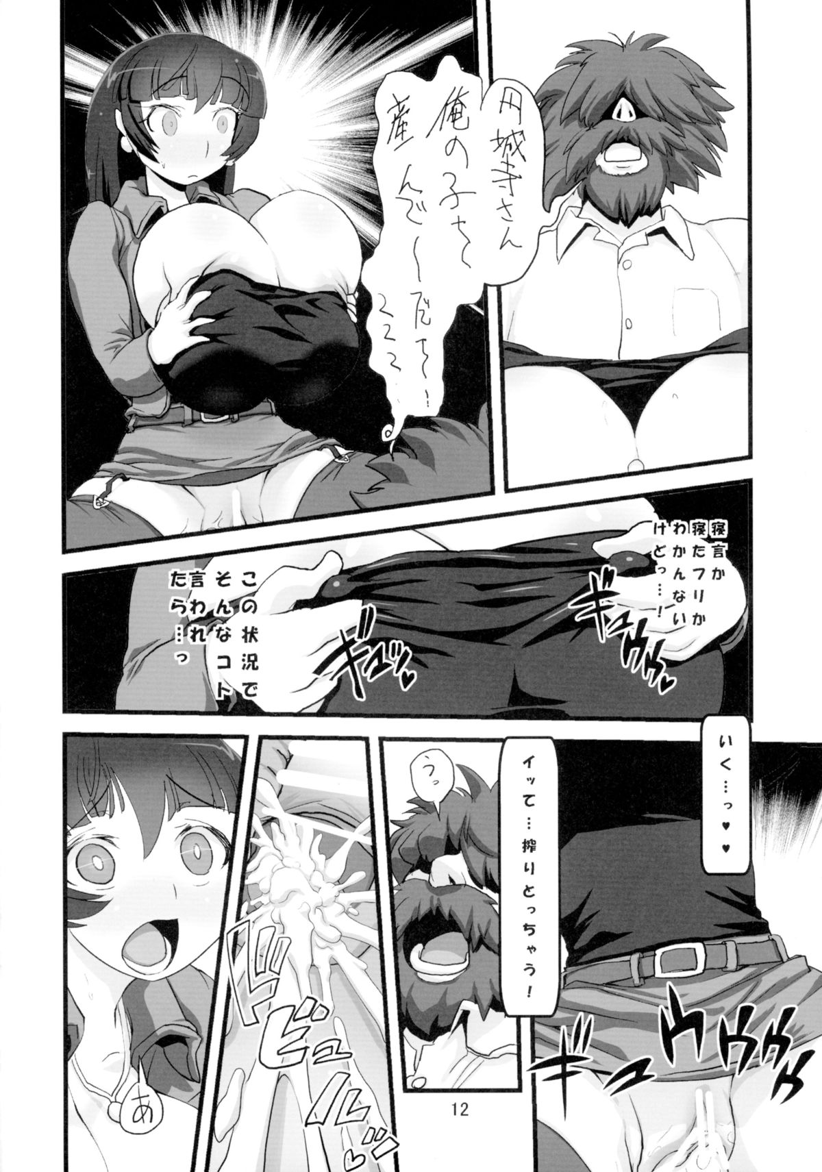 (C89) [Tsurimura (Histamine C)] Negirai wa Oshizukani page 14 full