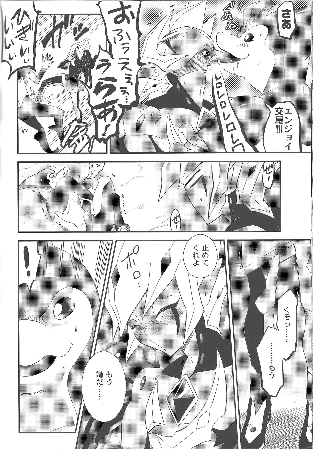 (Sennen Battle Phase 9) [Mijinko Paradise (Azuma Juuji)] Kimō irukā to shinpi no omori (Yu-Gi-Oh! Zexal) page 13 full