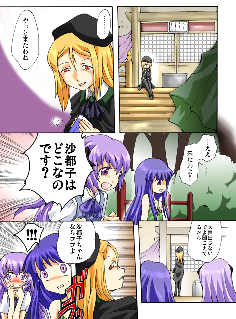 [Atelier Hachifukuan] Higurashi cries - Miotsukushi edition (Higurash) page 3 full