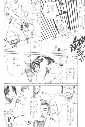 [Kouchaya (Ootsuka Kotora)] Shiranui Mai Monogatari 2 (King of Fighters) - page 39
