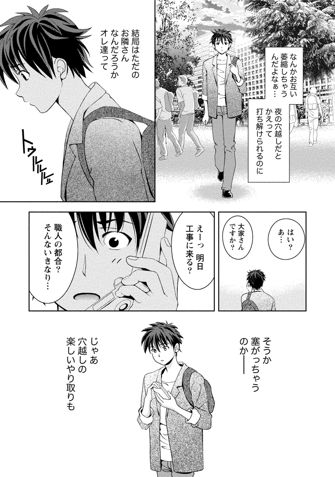 [Asamori Mizuki] Tsuyudaku Otome Seijun Musume no Shitataru Himitsu [Digital] page 56 full