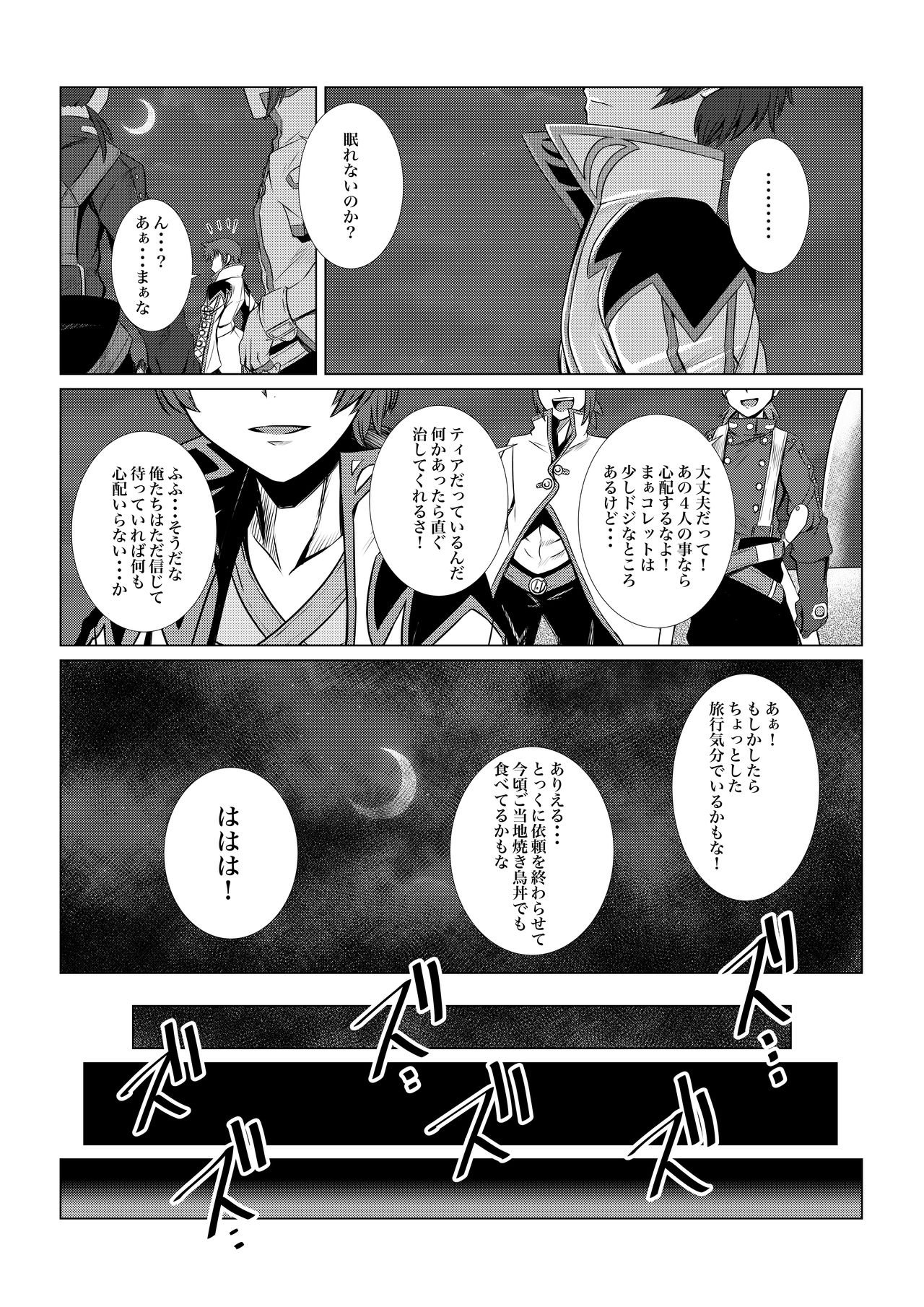 [Fuwa Fuwa Pinkchan] Tales Of DarkSide ~Sazanka~ (Tales of Series) page 2 full