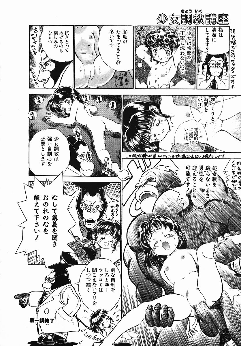 [Kamayan] Chiisana Ikimono page 12 full