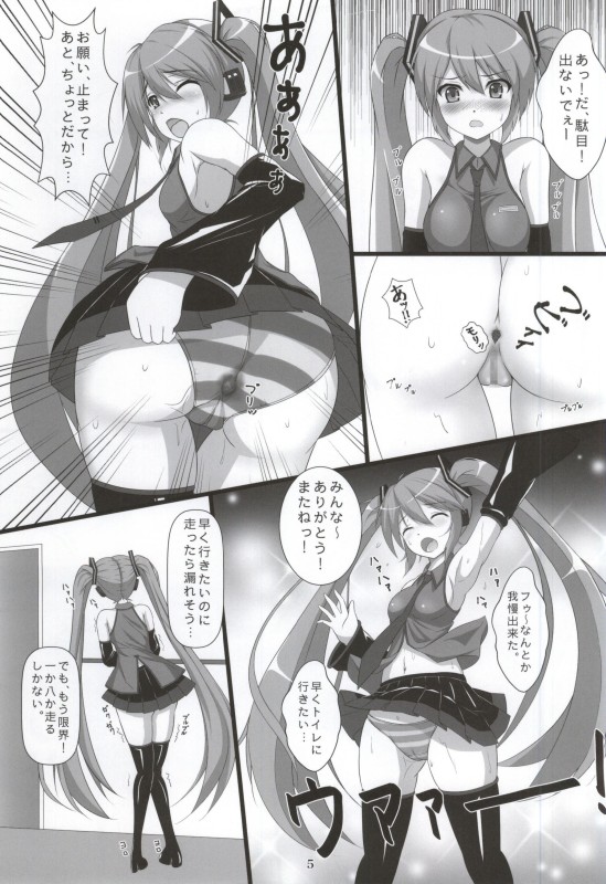 (C88) [Hazuki Tsuitachi (Kishimen)] Jigyaku no Utahime (VOCALOID) page 3 full