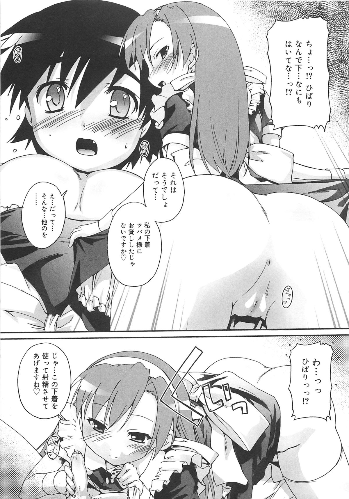 [Takase Yuu] Kago no Tori page 12 full