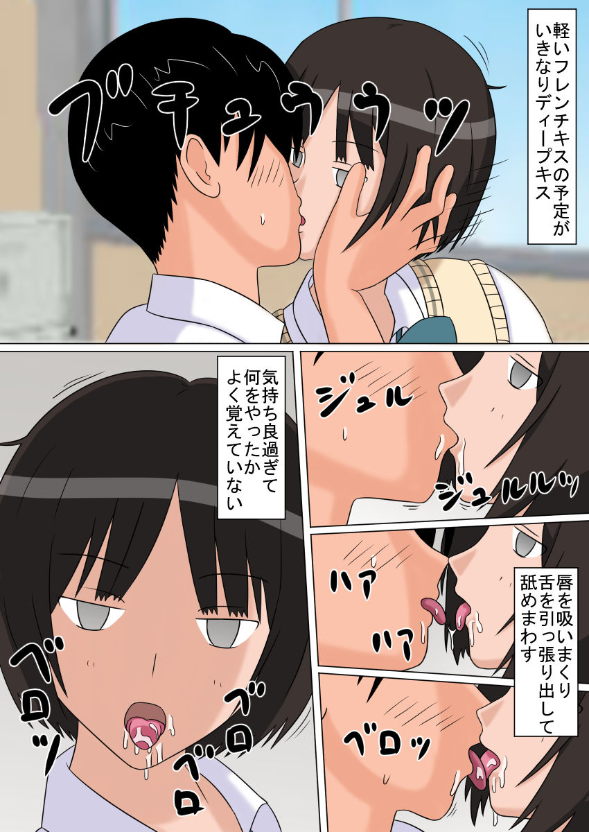[STOP-ten] Jikan Teishi OnaDoll 3-gou -Tachibana Miya- (Amagami) page 7 full