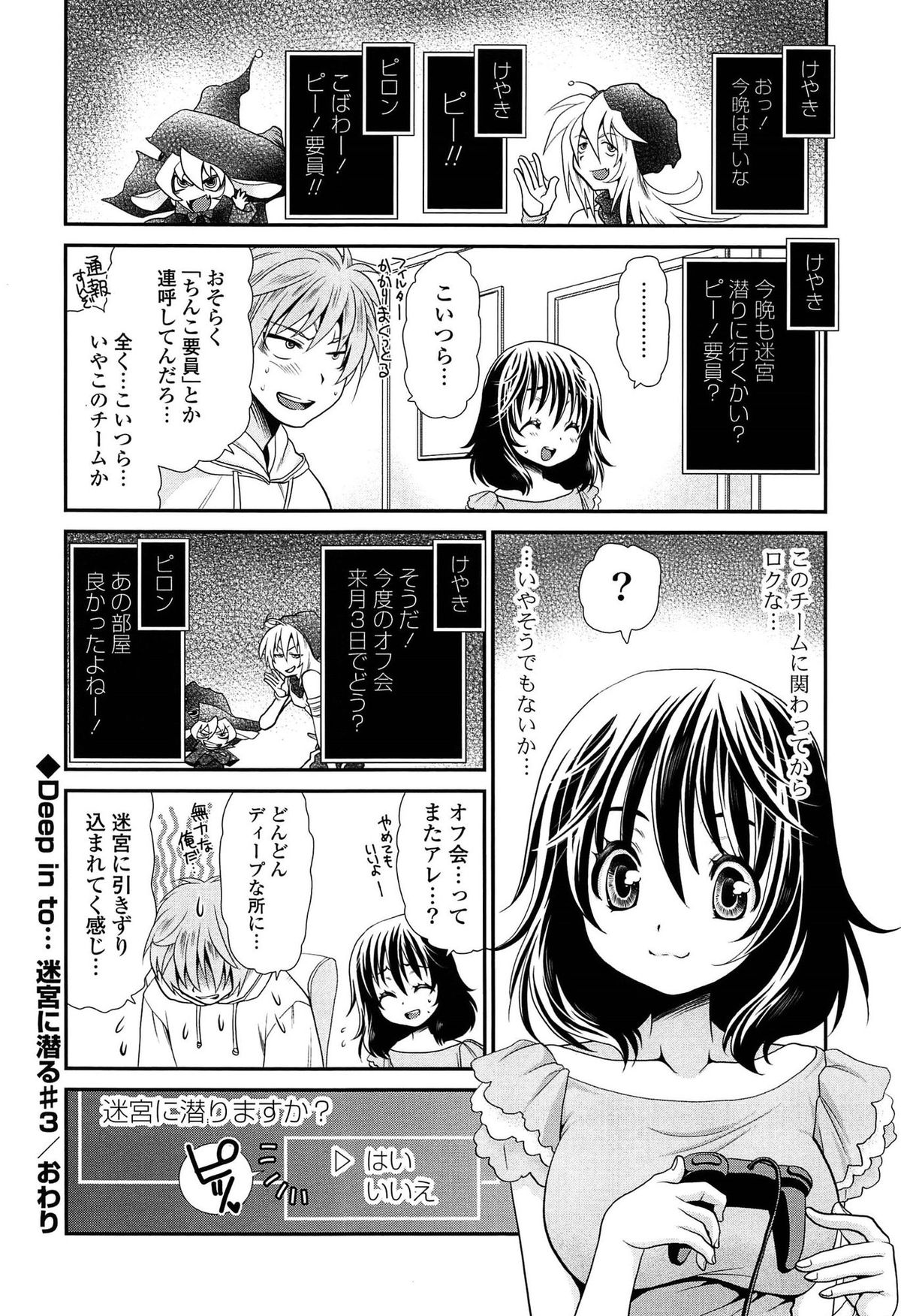 [Sanada Rin] Ano ne, Watashi ne page 203 full