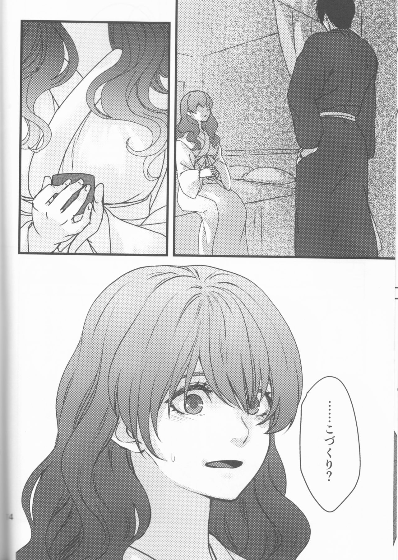 [Mitori iro)] Hakuyona shinkan sanpuru [natsu komi 2-nichi-me](Akatsuki no Yona) page 14 full