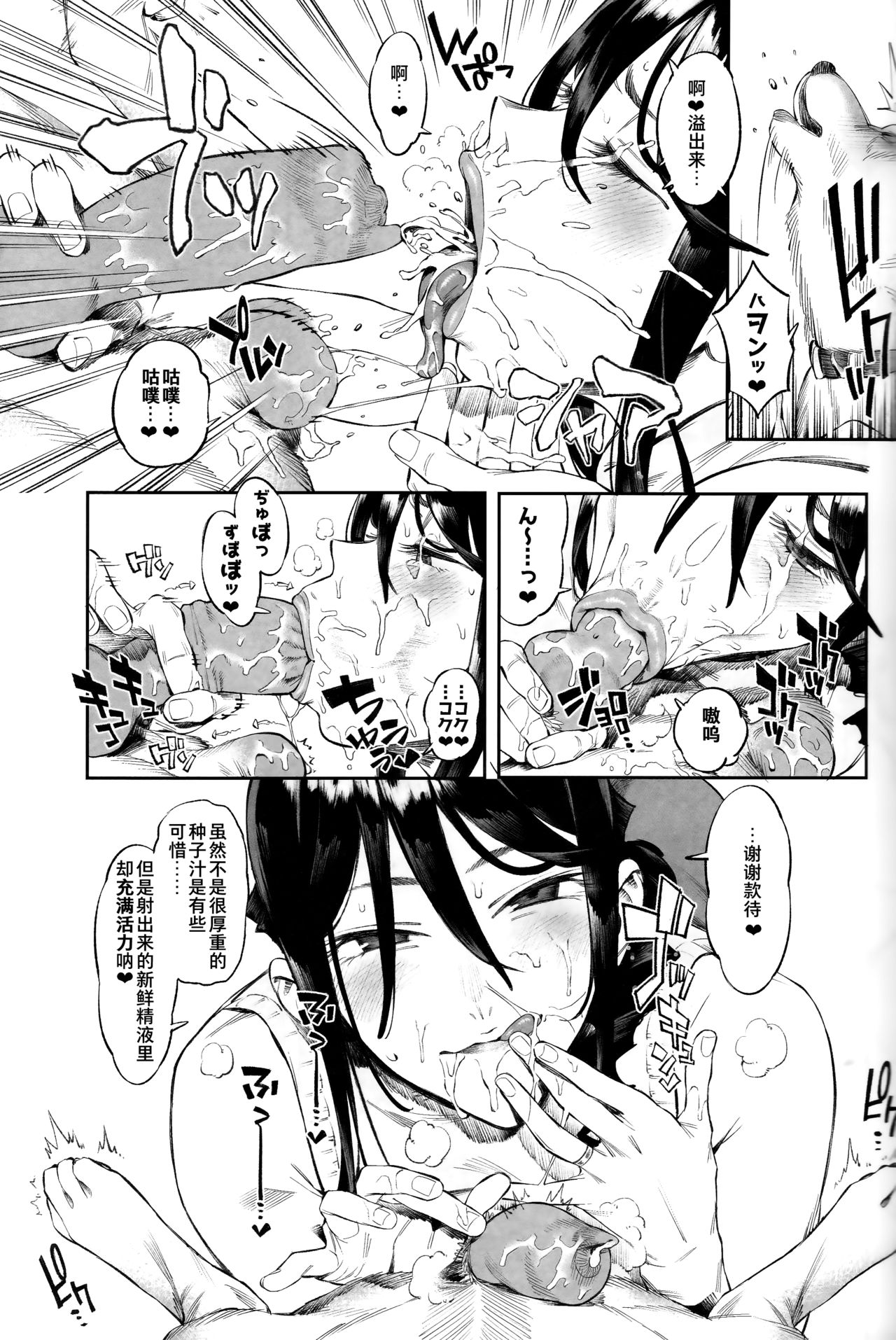 (C93) [zero-sen (xxzero)] Inu no Kimochi Ii vol. 2 [Chinese] [夏月兔个人汉化] page 11 full