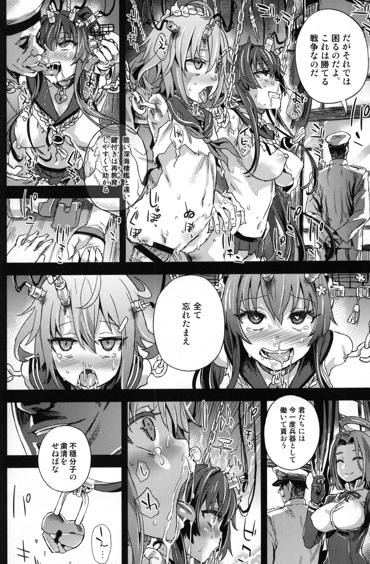 (C86) [Fatalpulse (Asanagi)] VictimGirls 17 SOS -savage our souls- (Kantai Collection -KanColle-) page 37 full