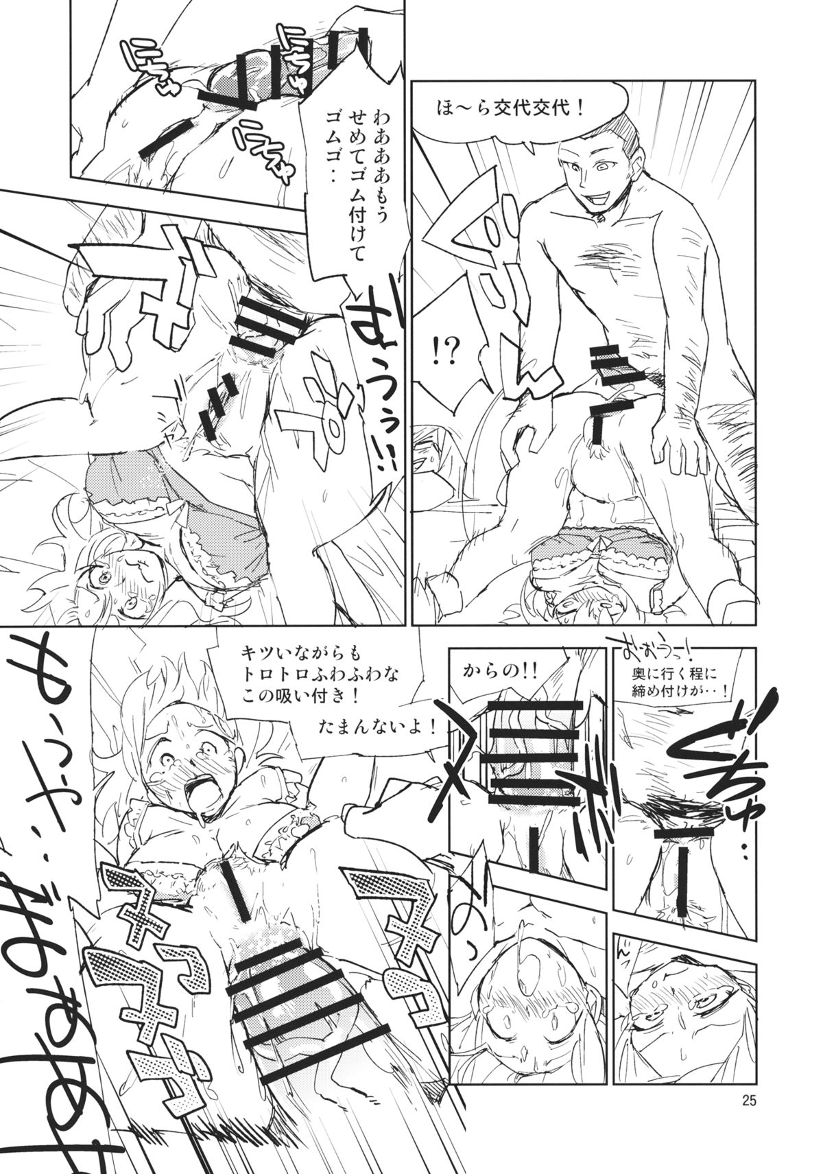 (Reitaisai 12) [Saperon Black (Sape)] Kekkai o Nukeru to Soko wa Dorm Party Deshita (Touhou Project) page 24 full