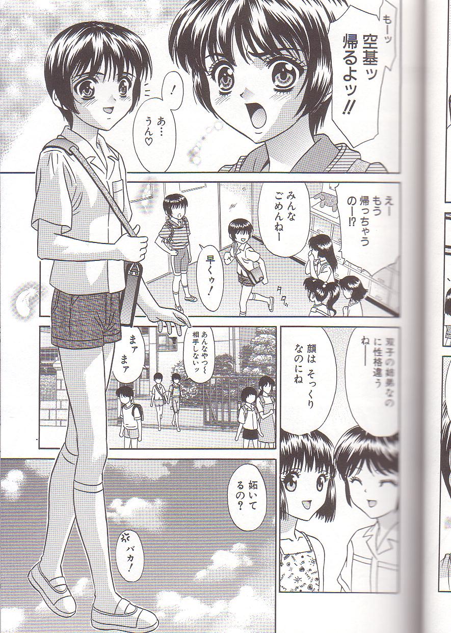 [Kiki] Zenra Yagai Choukyou page 35 full