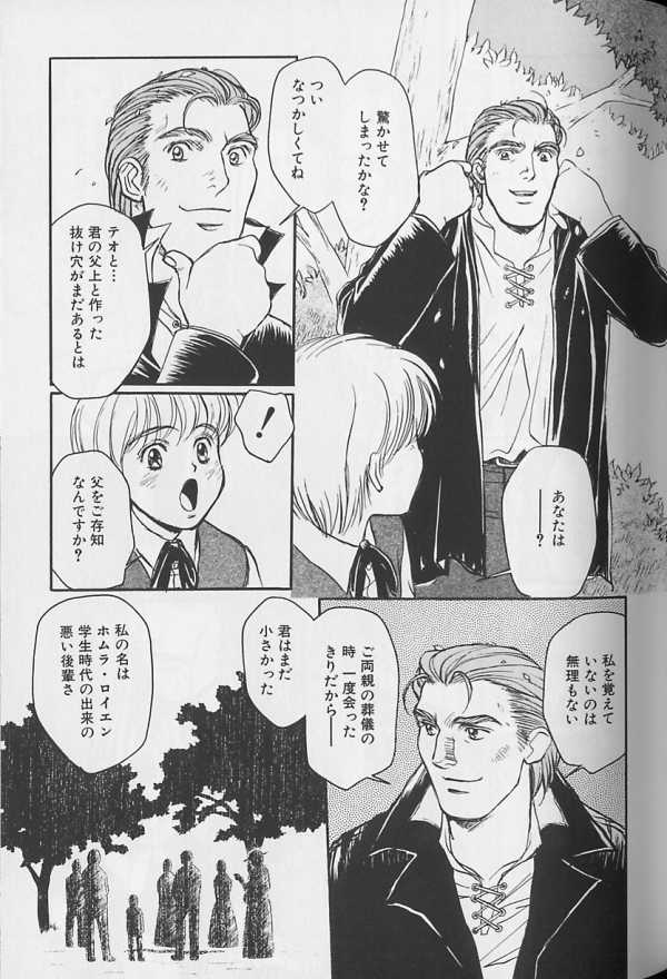 [Anthology] Teddy Boy Vol.1 page 76 full