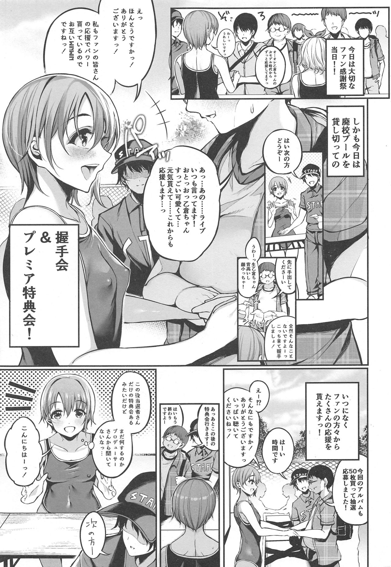 (C97) [Monokulolli (Otokura Ringo)] Otokura Fan Kan 2019 (THE IDOLM@STER CINDERELLA GIRLS) page 2 full