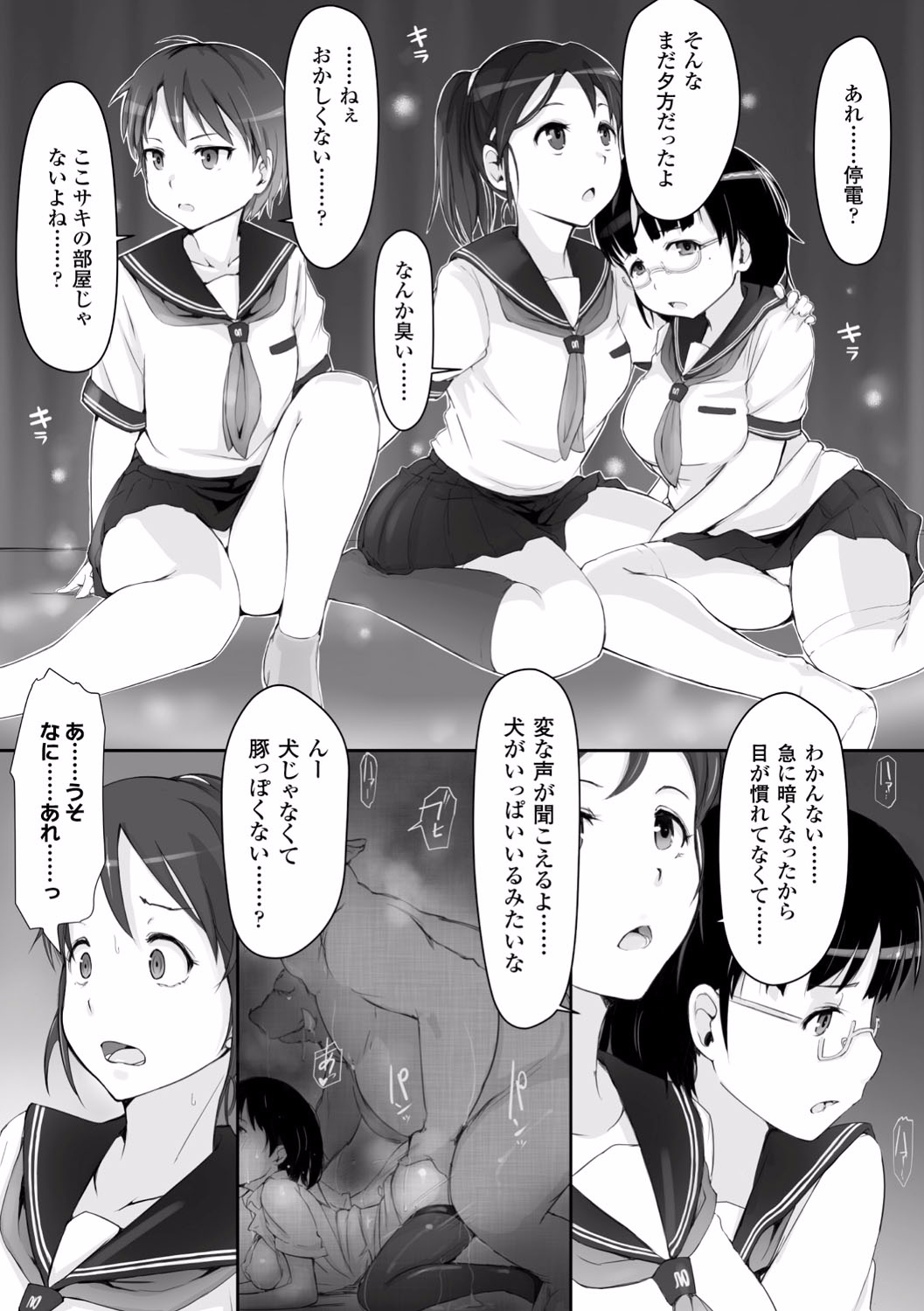 [Arakure] Kegareta Seishi de Shikyuu ga Panpan! [Digital] page 8 full