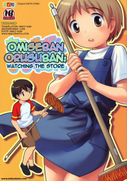 (C68) [Tokuda (Ueda Yuu)] Omiseban Orusuban (Watching the Store) [English] [NekoShota]
