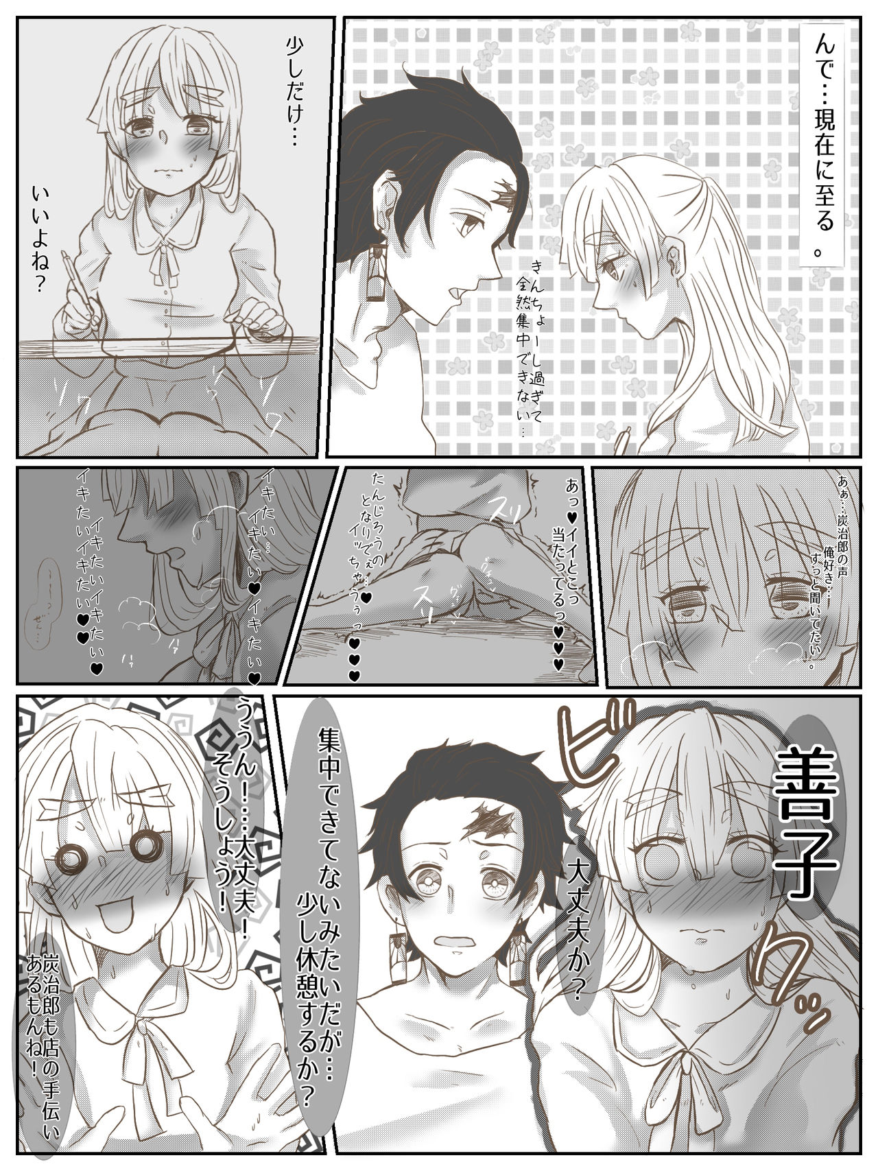 [Mayan] Onnanoko Datte Etchi Ga Shitai Ndesu. (Demon Slayer: Kimetsu no Yaiba) page 3 full
