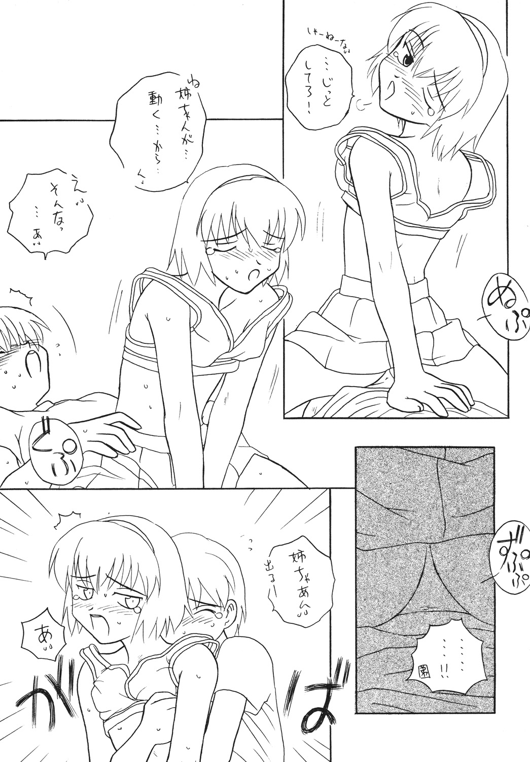 [新なんか党] ○学一年生 4 page 52 full