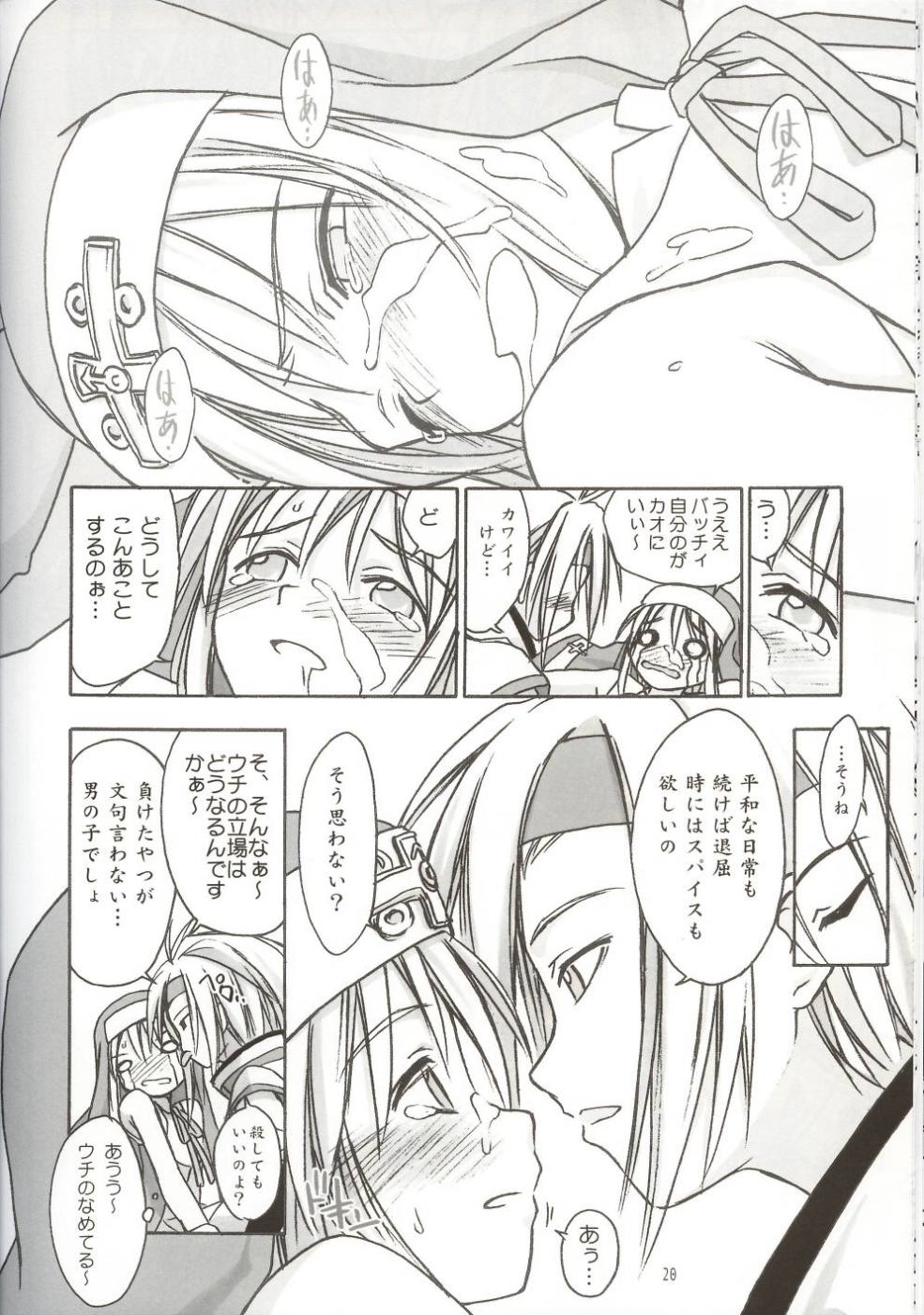 (C62) [Cu-little2 (Beti, MAGI)] Culittle XX (Guilty Gear) page 19 full