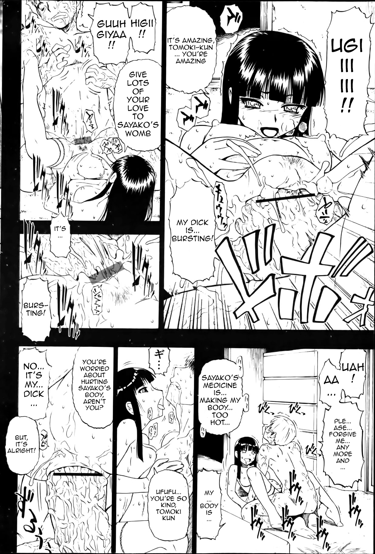 [Oyster] Mesubuta Kuragari no Nikukai [English] page 29 full