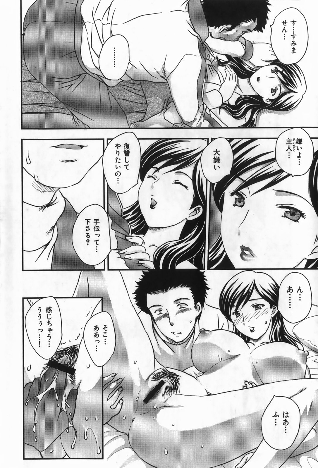 [Hiryuu Ran] Celeb no Sumu Ie page 48 full