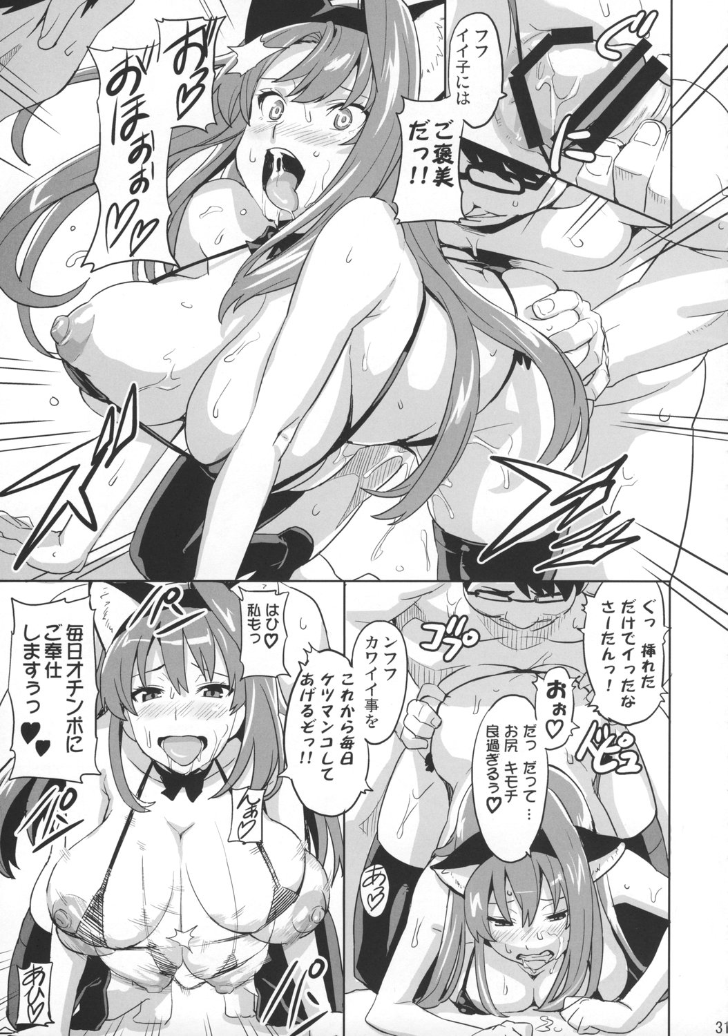 (C73) [Shinjugai (Takeda Hiromitsu)] Sakitama (Arcana Heart) page 30 full