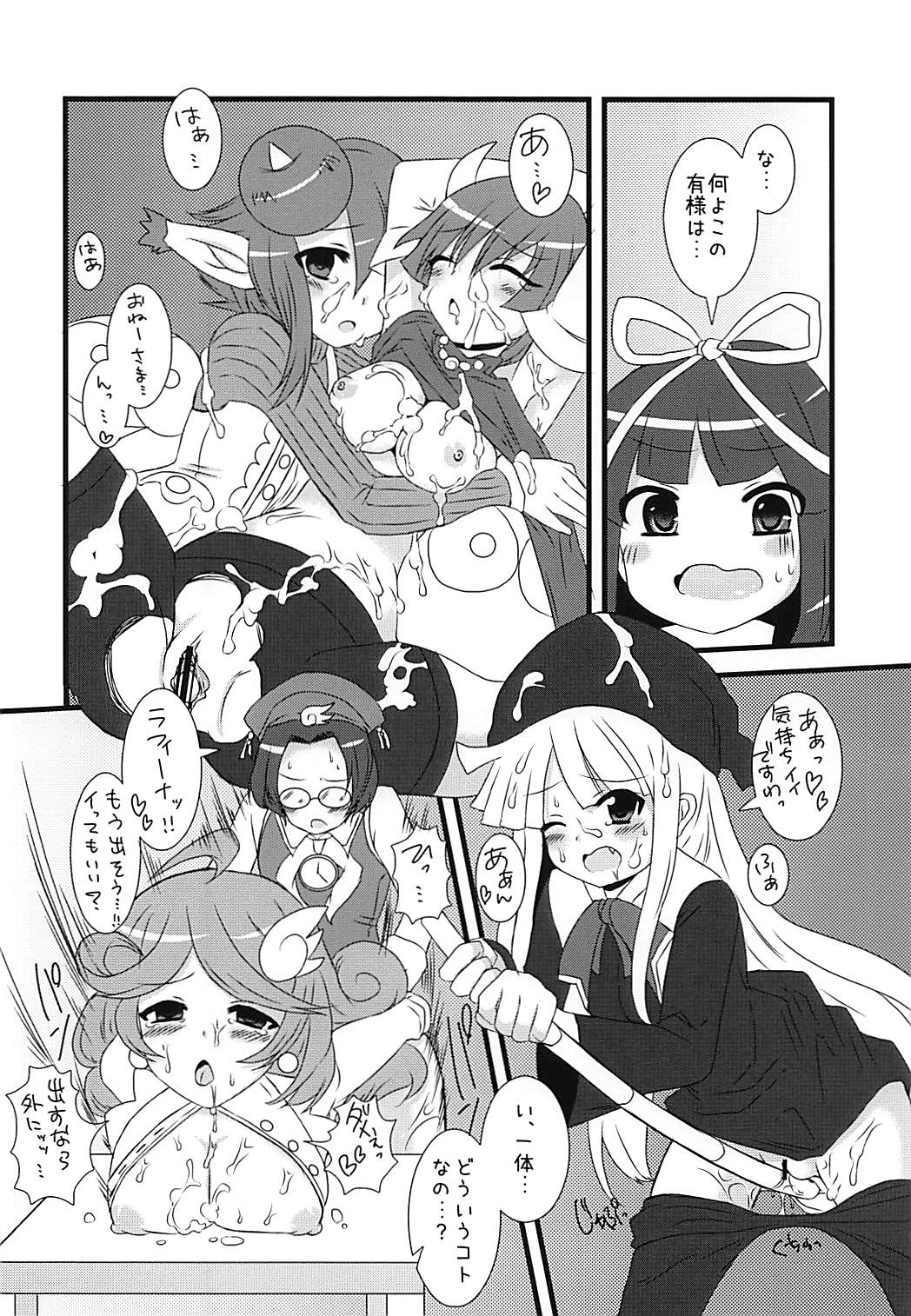 (CT19) [Yomiji Hyakki Yakou (Meido Yomi)] Primp Panic (Puyo Puyo) page 21 full