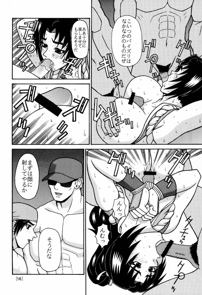 [P-LAND (PONSU)] P-LAND ROUND 5 (King of Fighters) page 15 full