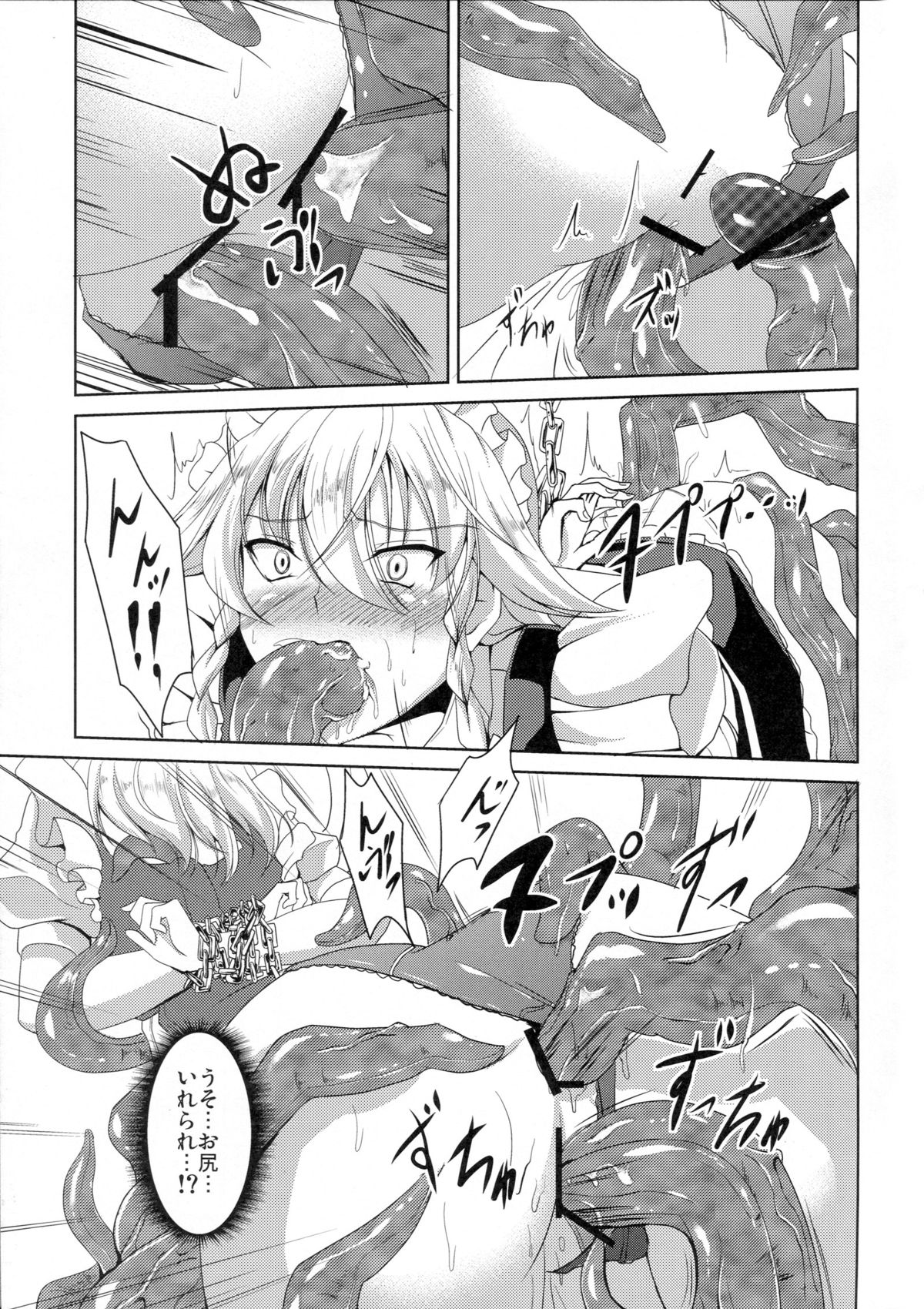 (Reitaisai 10) [Rafflesia (Campbell Gichou)] Minna no Tame ni Dekiru Koto (Touhou Project) page 14 full