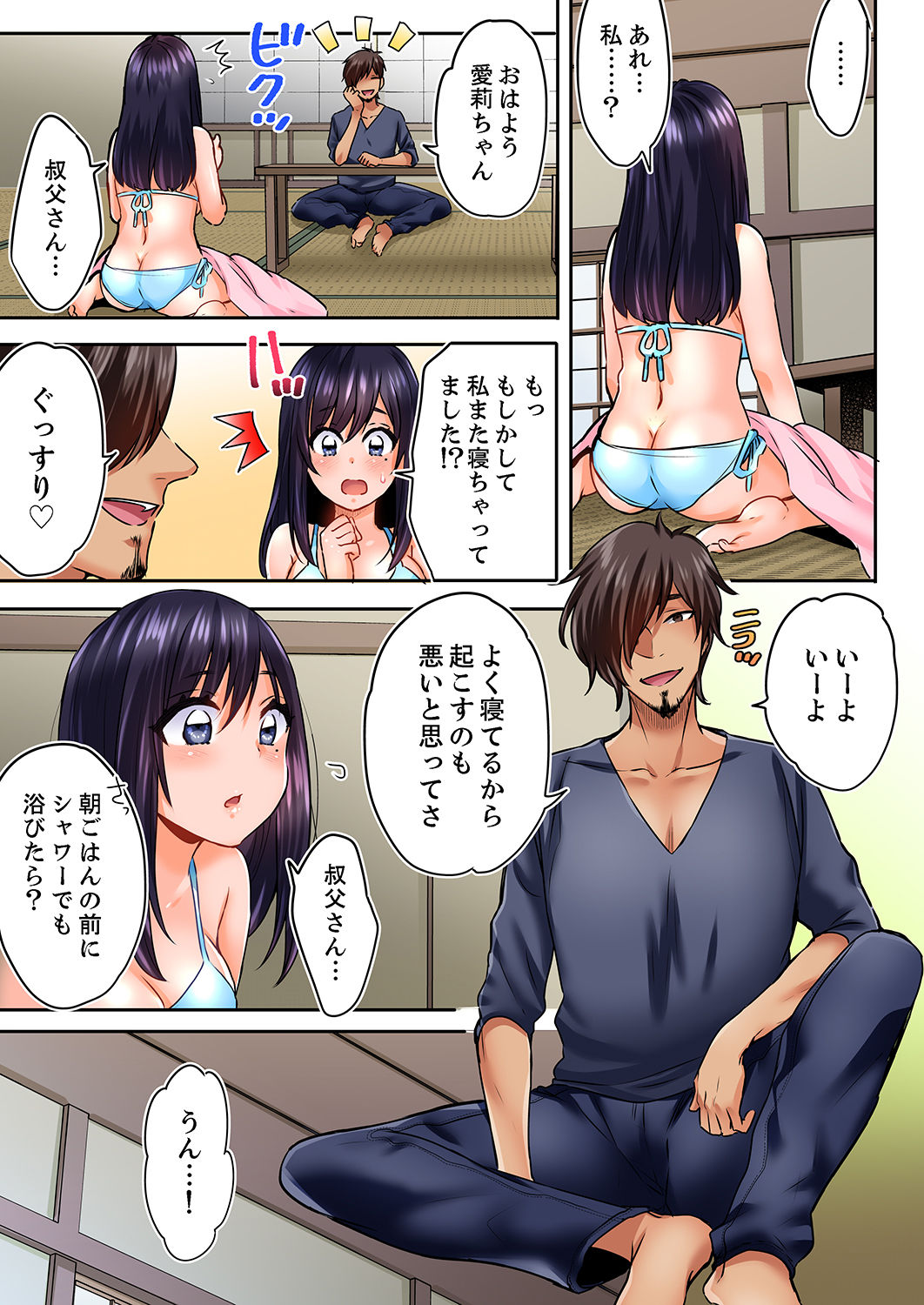 [フジツナ] 眠る姪、夜這う叔父。～熱帯夜に一晩中、イジられ続け…【合本版】1 page 7 full