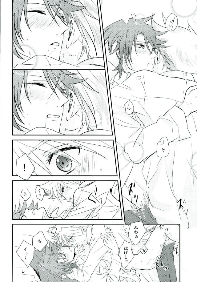 (STAND UP! Aichi-ken de Nyan Nyan Nyan) [SUSHI MARO (OMZ)] Sentimental Drop (Cardfight!! Vanguard) page 25 full