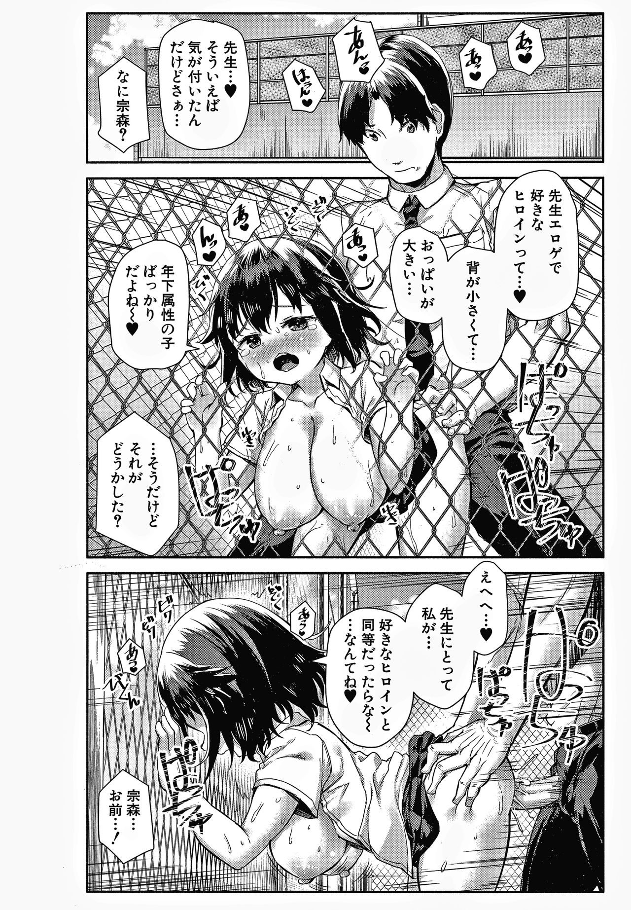 [Sakimori Dan] Minimum Kyonyuu Shoujo page 41 full