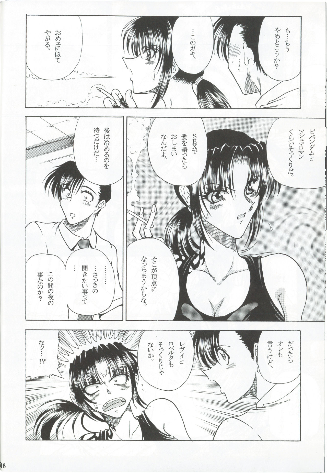 [Circle Taihei-Tengoku (Towai Raito)] ZONE 36 Tequila Sunrise (BLACK LAGOON) page 15 full