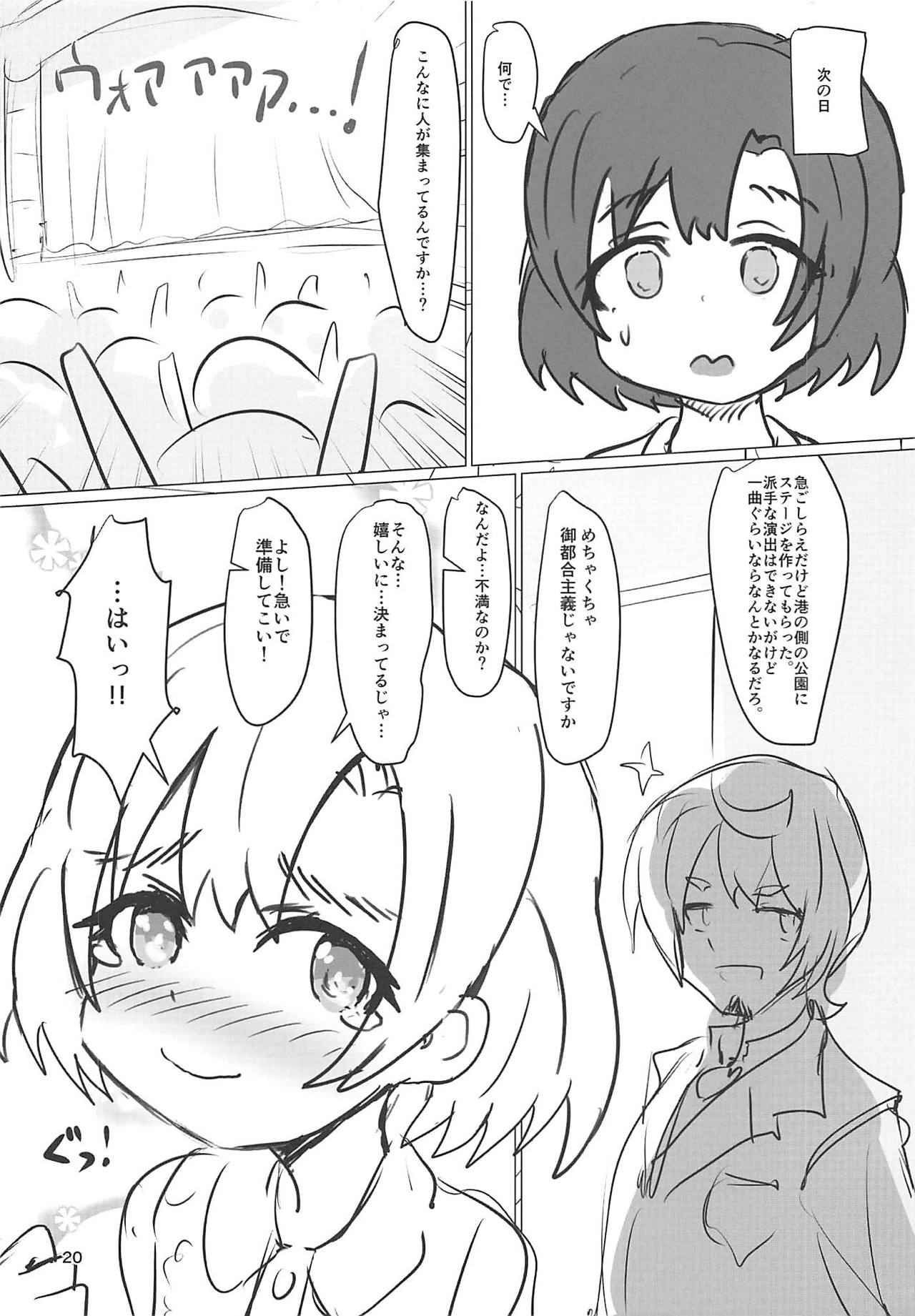 (CiNDERELLA ☆ STAGE 7 STEP) [Dorayakiza (Hayasaka)] Hotax (THE IDOLM@STER CINDERELLA GIRLS) page 18 full