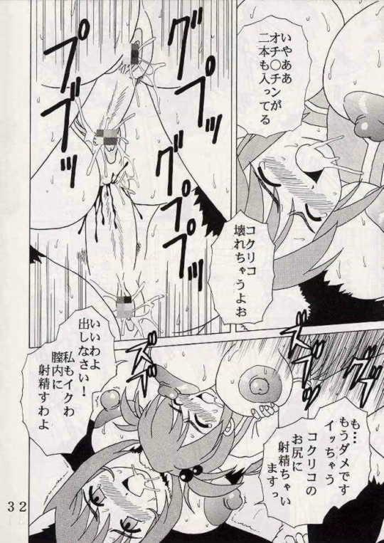 [St. Rio (Ishikawa Jippei)] Gekitsuiou (Sakura Taisen 4) page 31 full