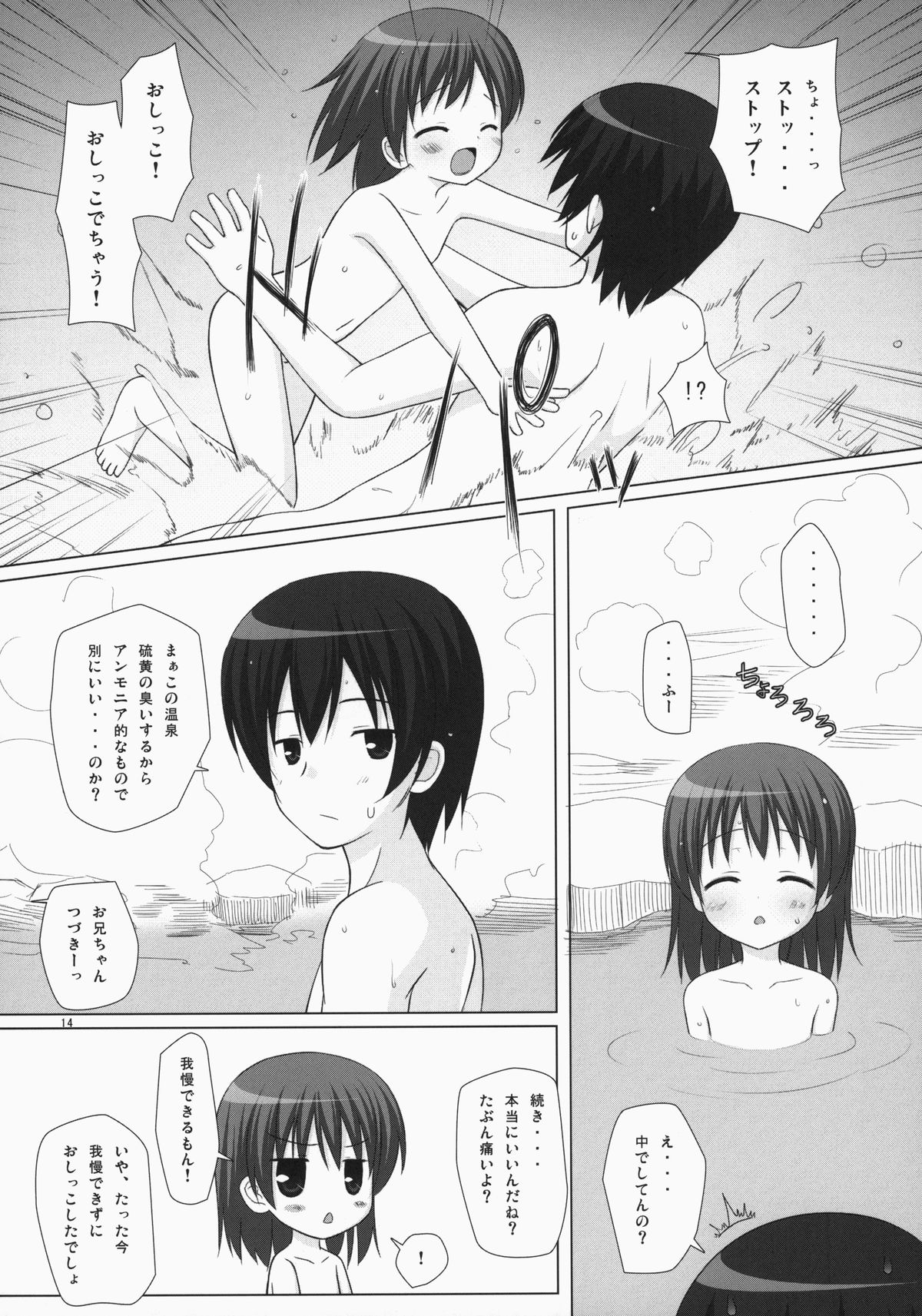 (C85) [Noraneko-no-Tama (Yukino Minato)] Noraneko-no-Tama Soushuuhen 3 Hanayu Machi no Iromoyou page 13 full