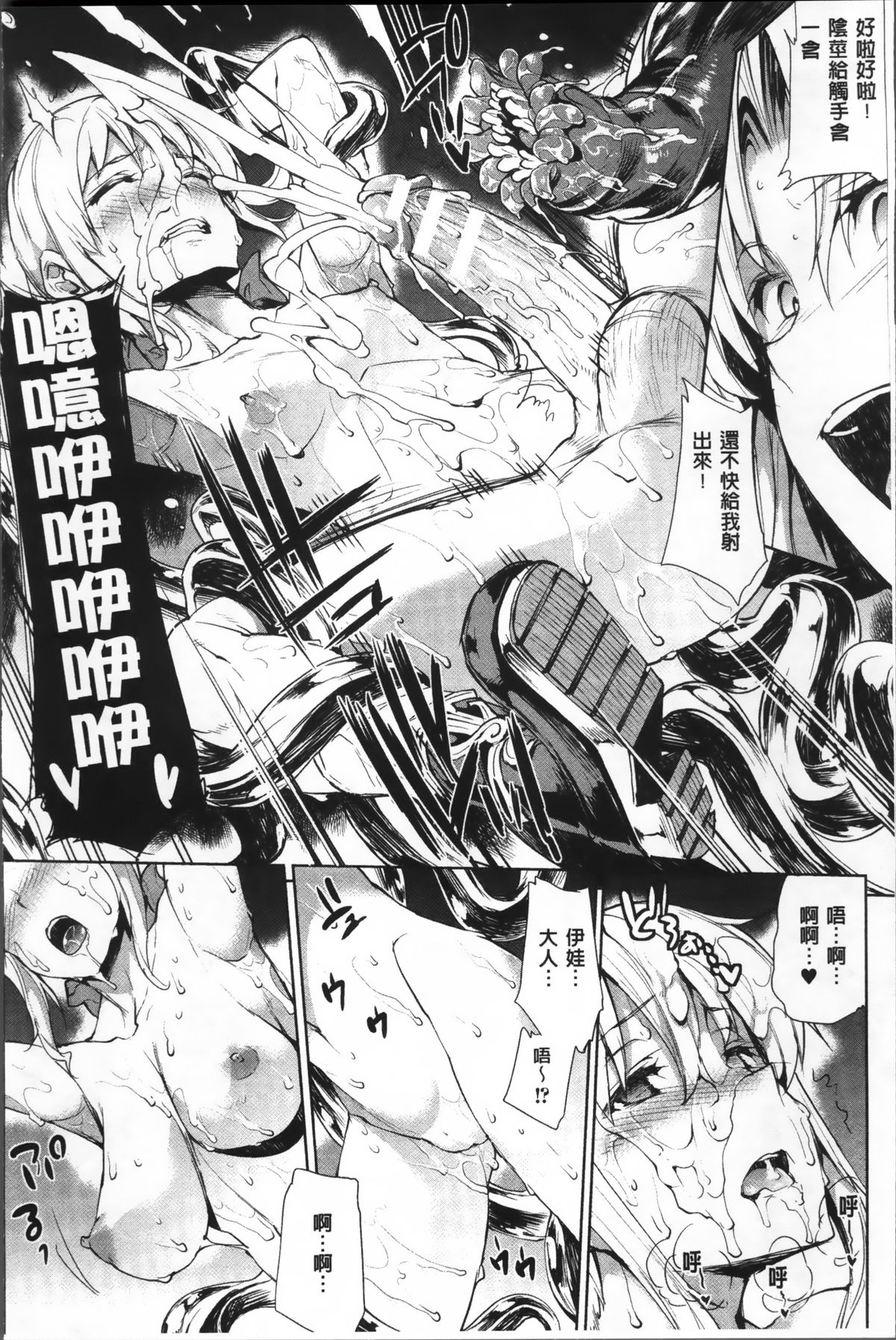 [Erect Sawaru] Shinkyoku no Grimoire II -PANDRA saga 2nd story- [Chinese] page 47 full