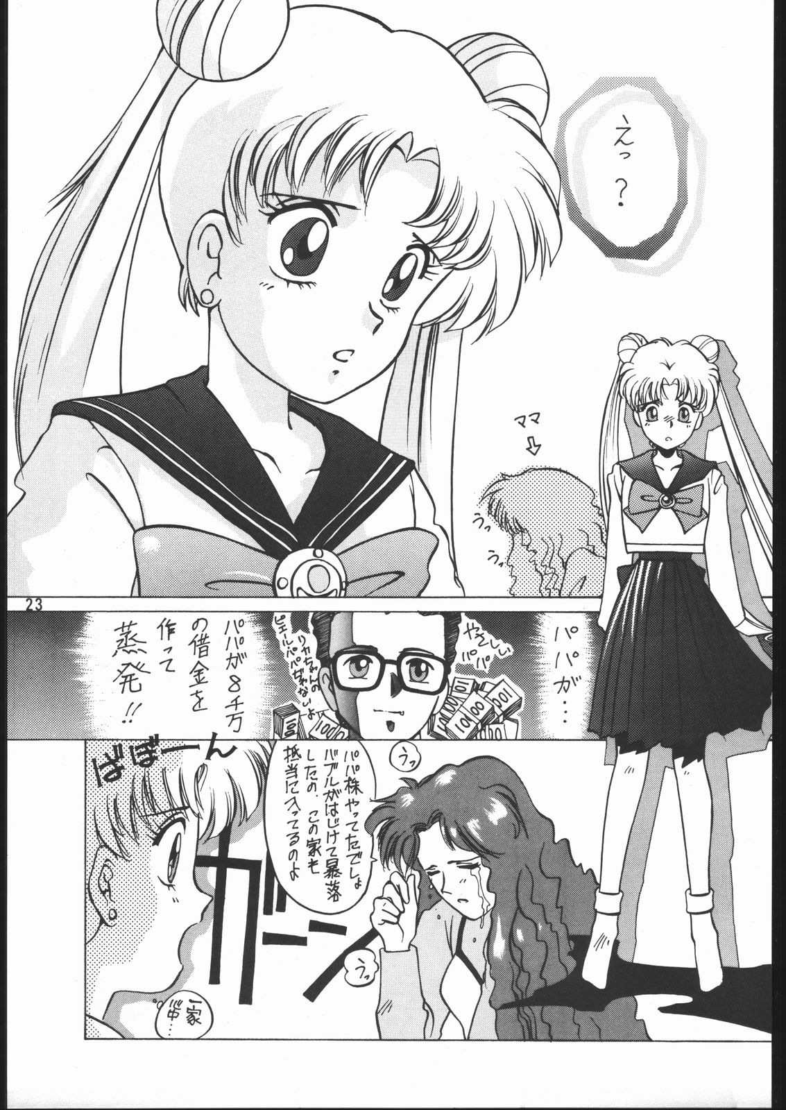 [Dotou no M Kikaku] うさぎがぴょんR (Bishoujo Senshi Sailor Moon) page 22 full