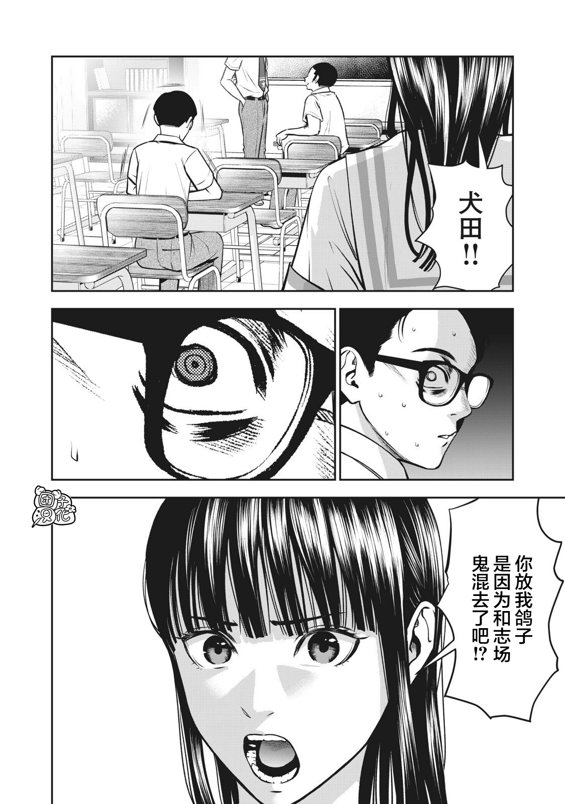 [MURATA KOUJI] AKAI RINGO Ch. 2 [Chinese] [团子汉化组] page 27 full