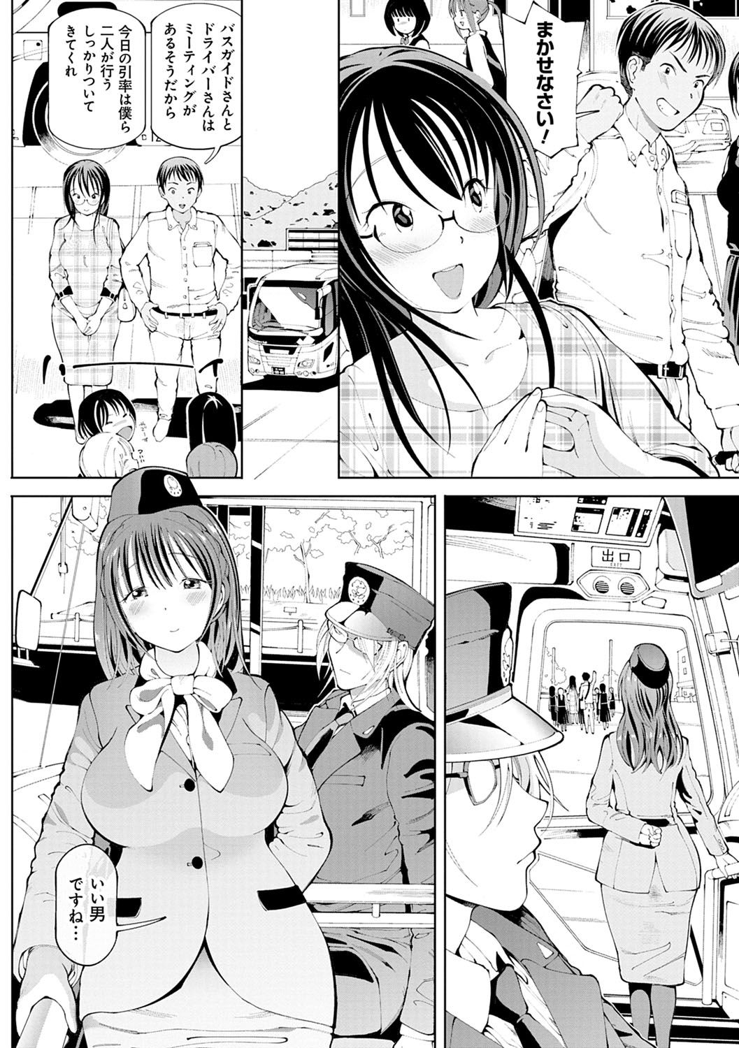 [Cello] Akuto to Aido no Tsudou Machi [Digital] page 9 full