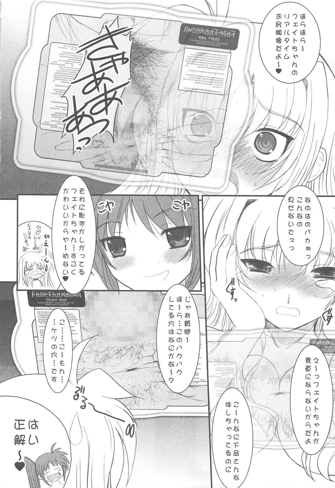 (C77) [Dieppe Factory (Alpine)] UNDER HAIR (Mahou Shoujo Lyrical Nanoha) page 26 full