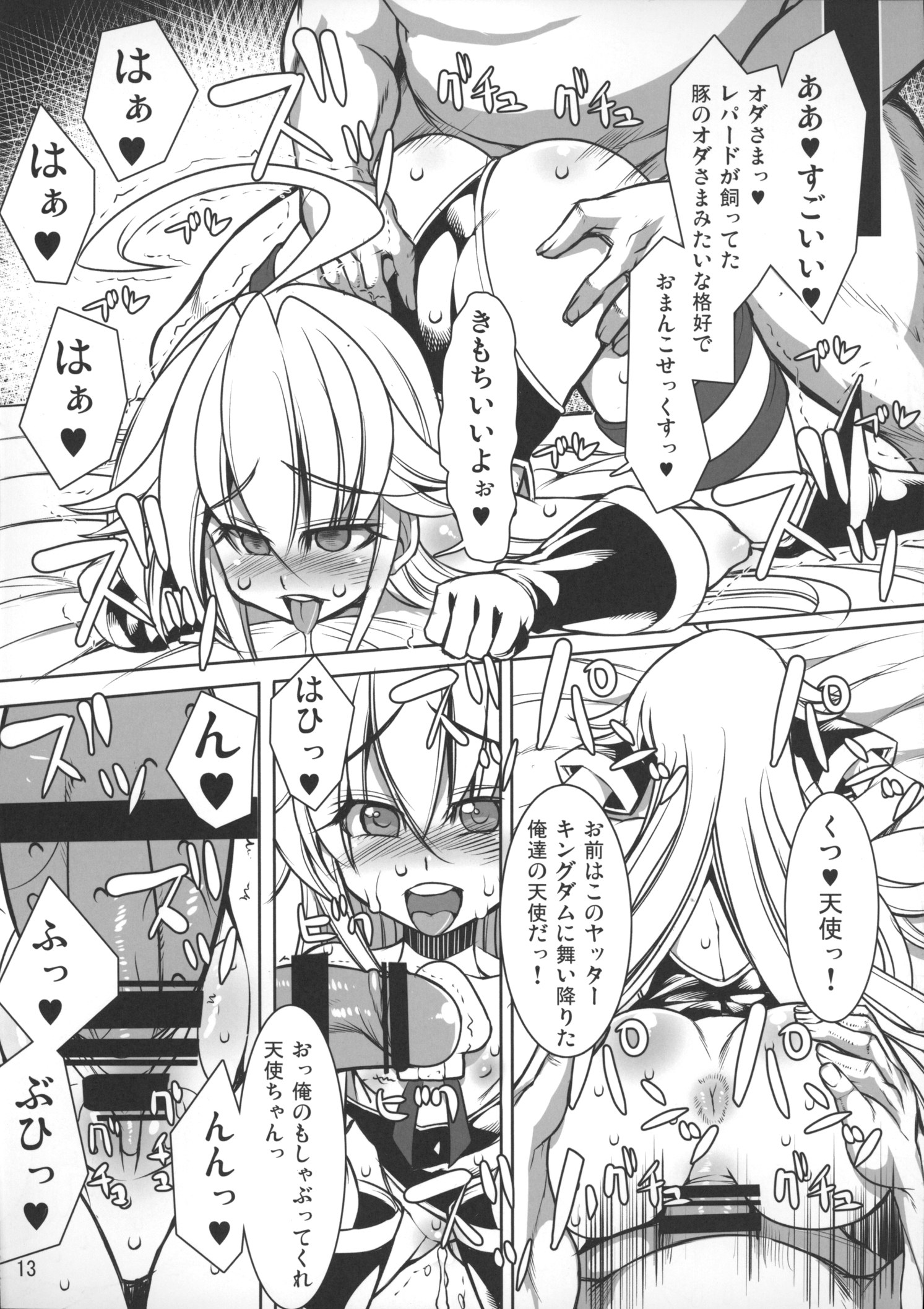 (SC2015 Winter) [Kikyakudou (Karateka Value)] Yoru no Yatterman Coffee Lighter (Yoru no Yatterman) page 12 full